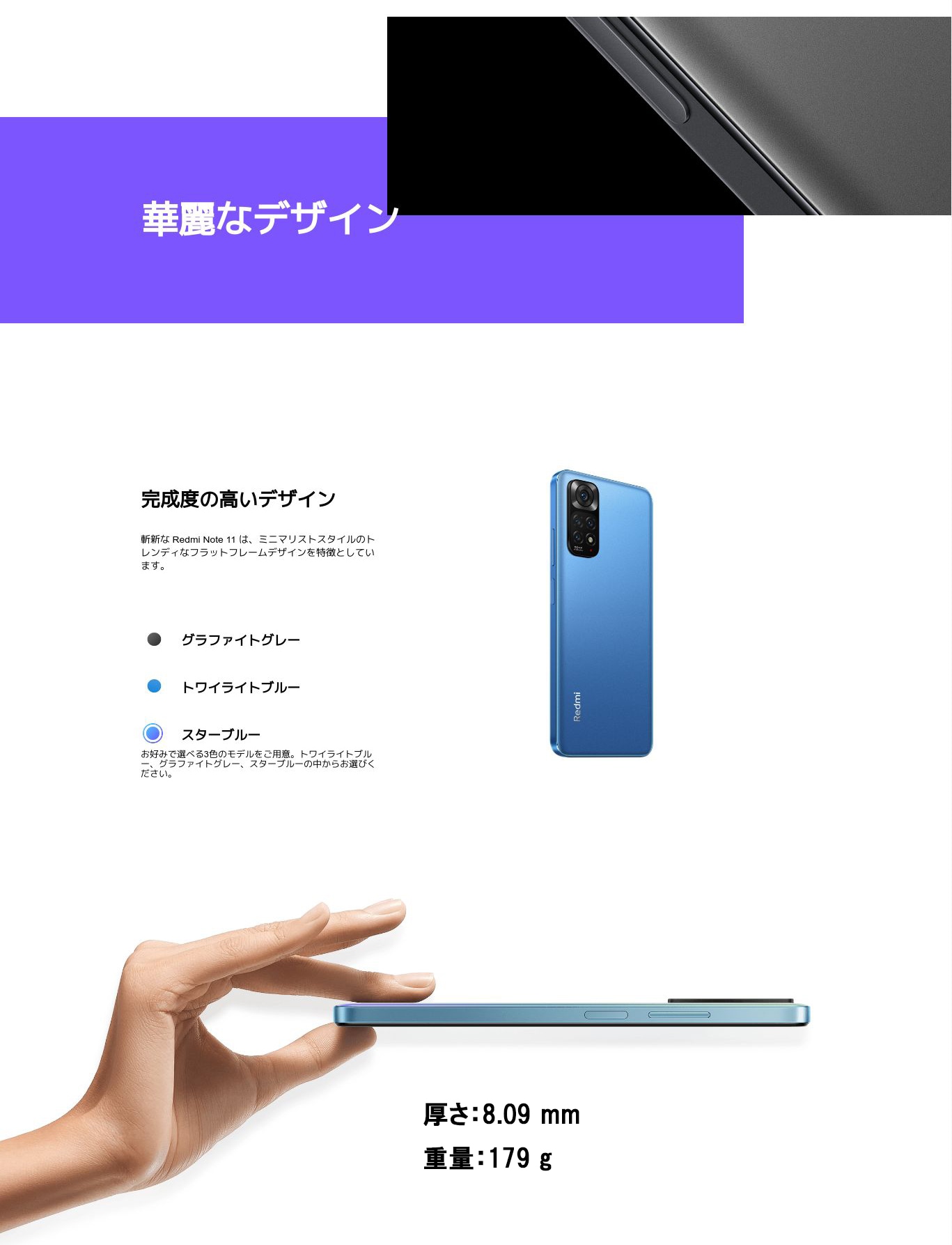 シャオミ Xiaomi Redmi Note 11 Twilight Blue トワイライトブルー
